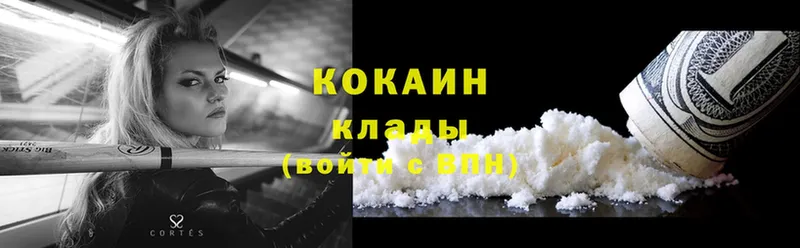 купить закладку  Воскресенск  Cocaine 98% 