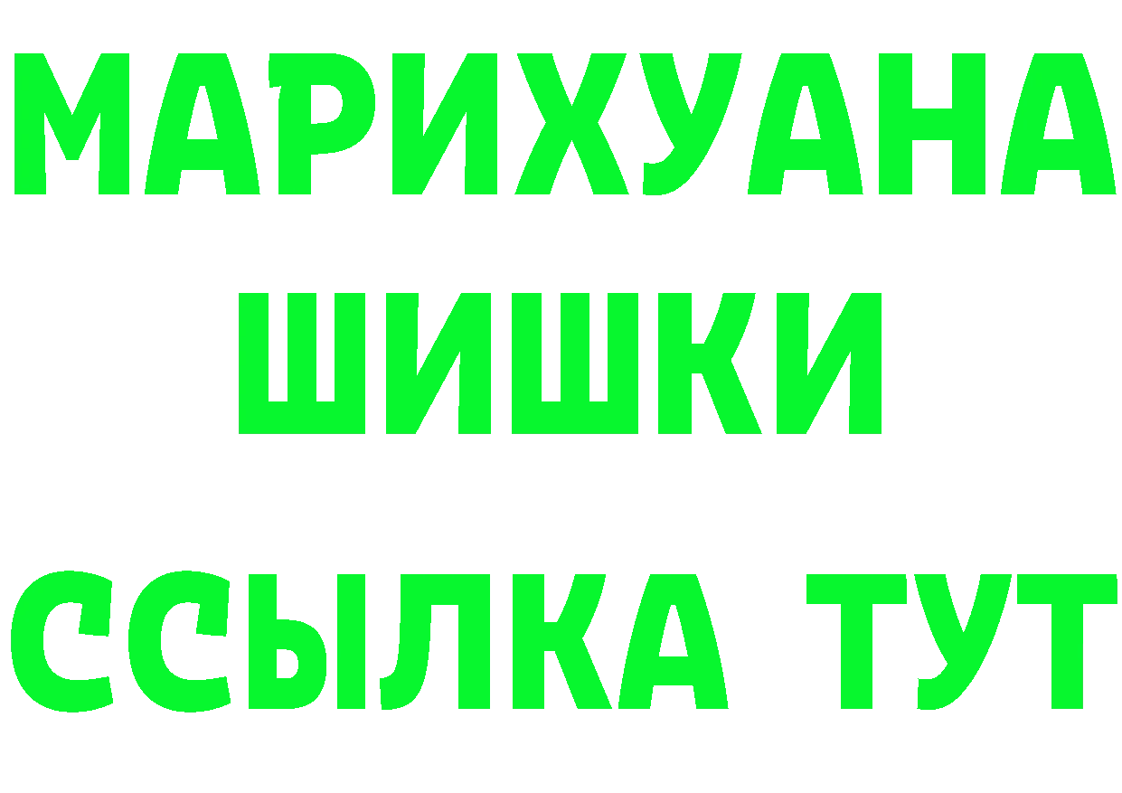 БУТИРАТ бутик tor площадка МЕГА Воскресенск