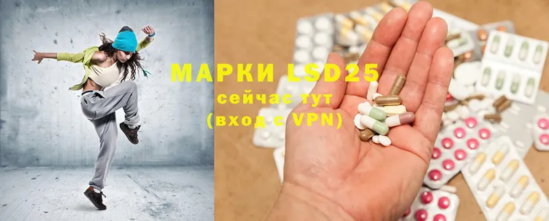 LSD-25 экстази кислота  даркнет сайт  Воскресенск 